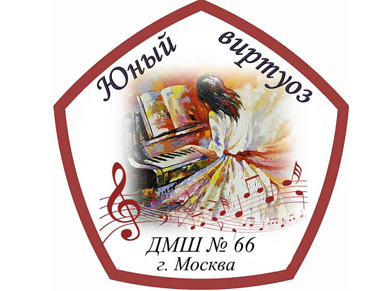 Фотогалерея участников V конкурса "Юный виртуоз"