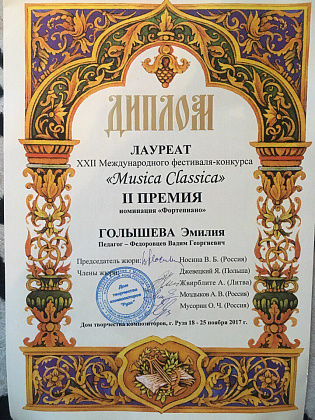 Поздравления Голышевой Эмилии Вальтеровне